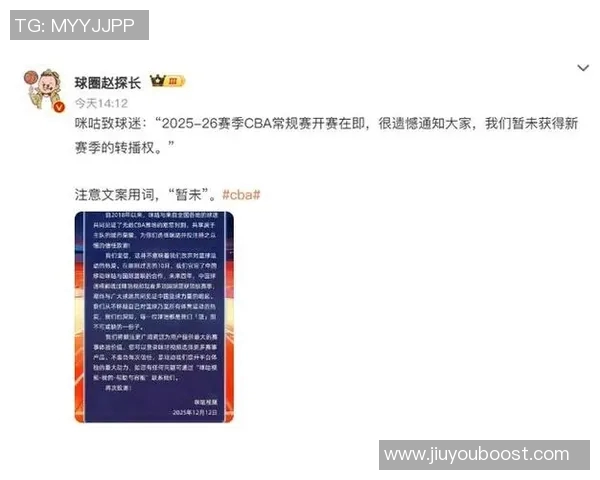 咪咕与CBA谈判三小时未果双方仍未达成一致意见