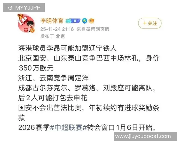 国安泰山双双取胜锁定联赛第四第五名争夺战尘埃落定