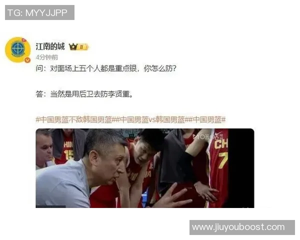 网友调侃韩国篮球实力中国男篮连败引发热议 网友调侃韩国篮球实力中国男篮连败引发热议